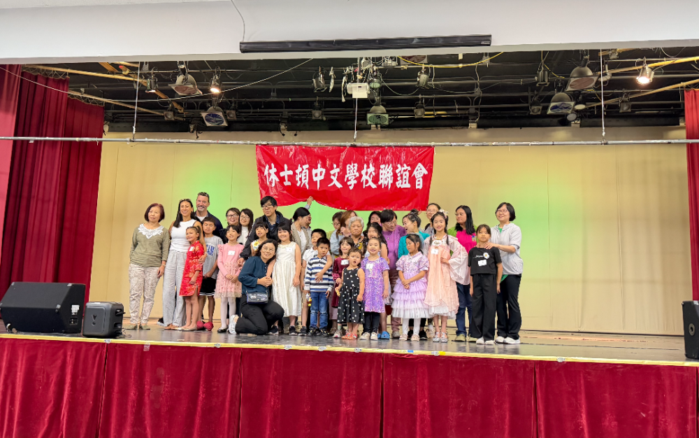 休士頓中文學校聯誼會學生第4屆漢字文化節歌唱比賽,熱鬧登場,圓滿結束!