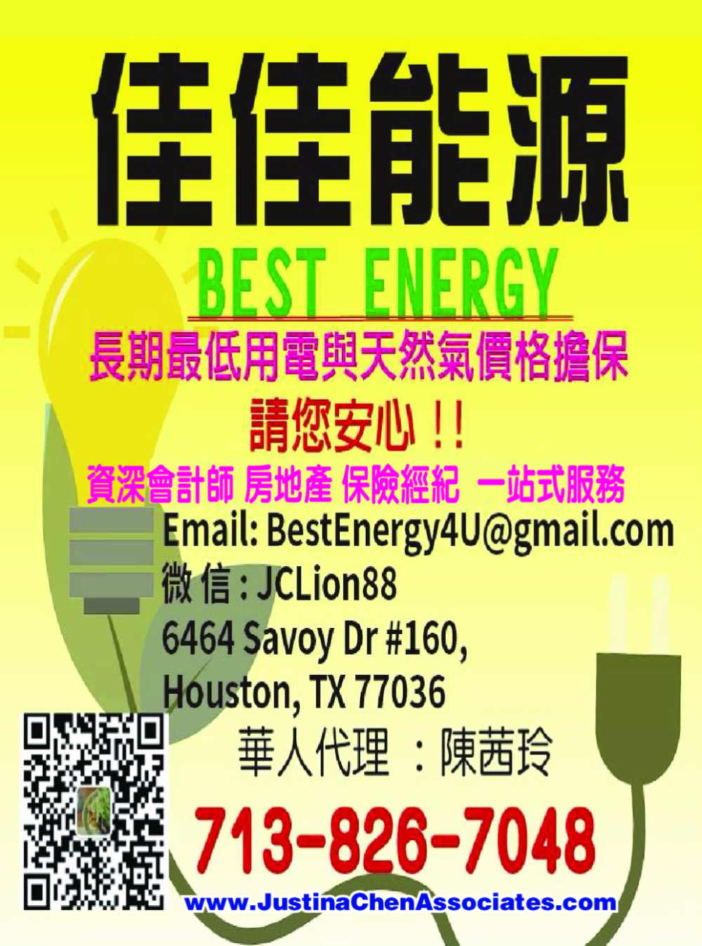 Best Energy佳佳能源