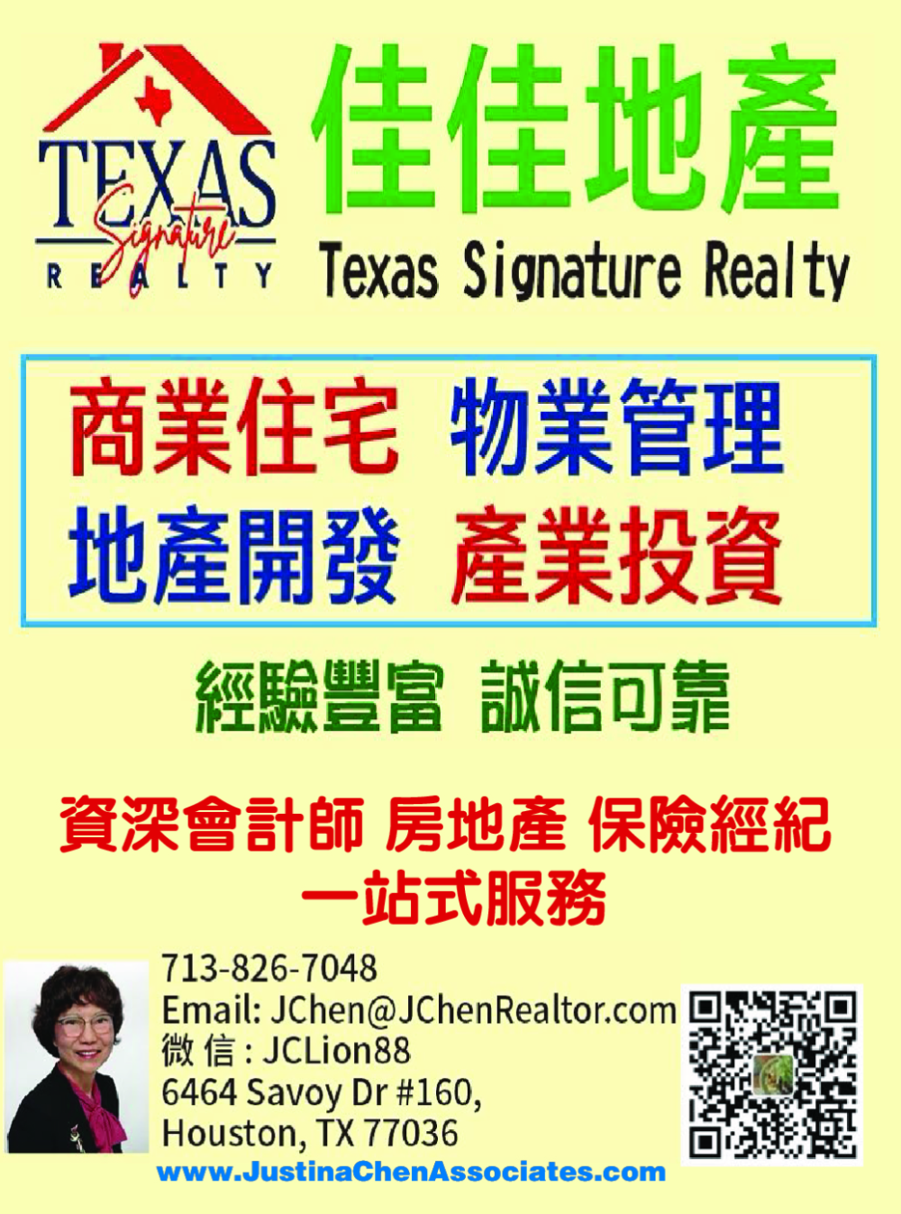 Texas Signature Realty佳佳地產