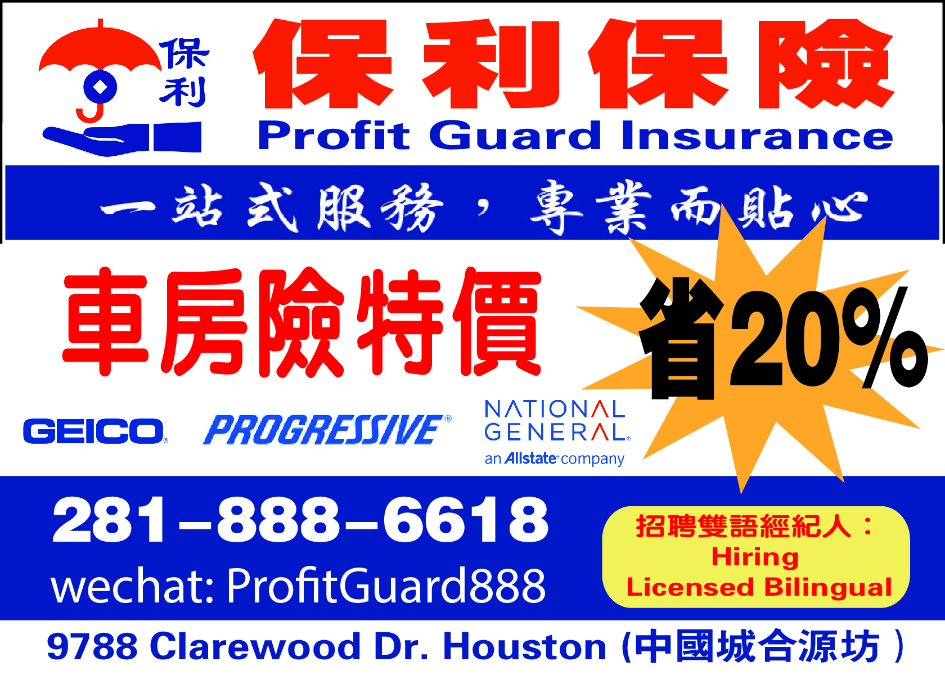 Profit Guard 保利保险