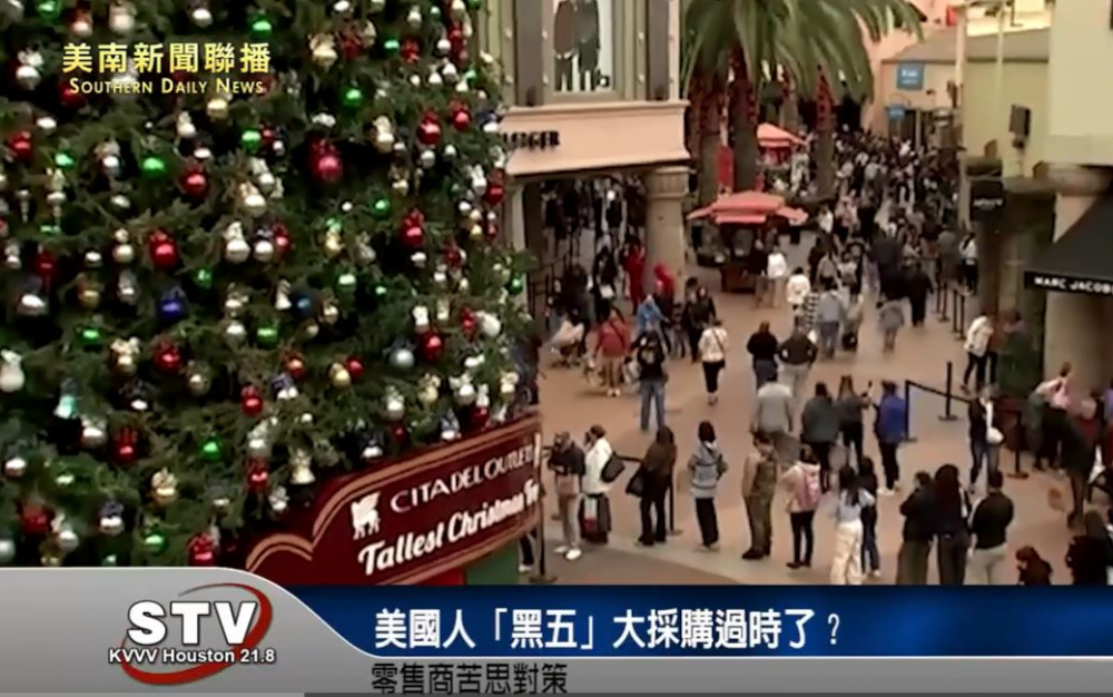 美國人「黑五」大採購過時了？零售商苦思對策