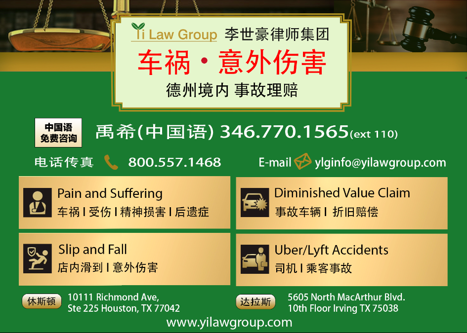 Li Law Group 李世豪律師