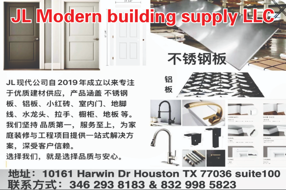 JL Modern Building Supply LLC