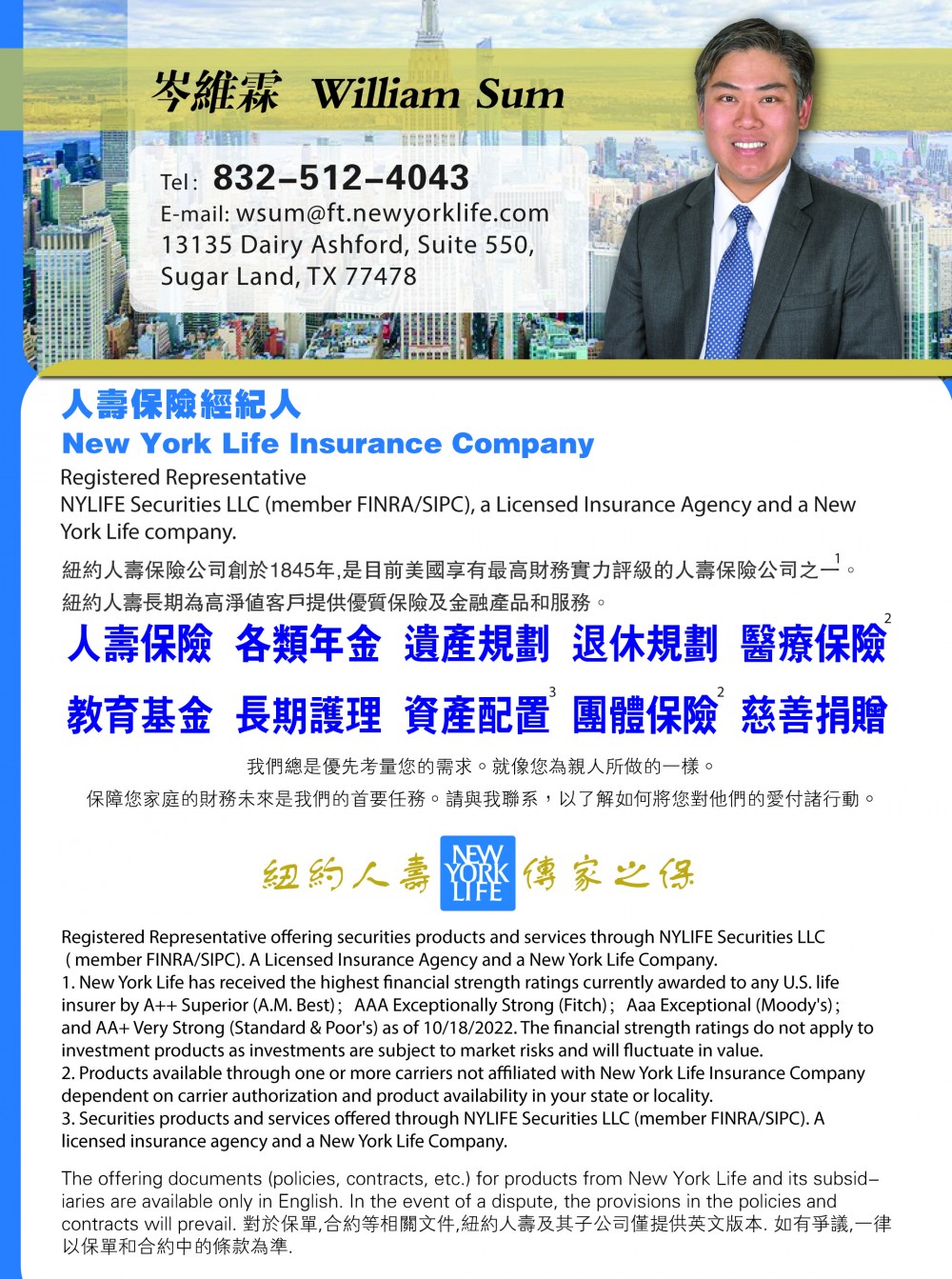NEW YORK LIFE 紐約人壽 William Sum 岑維霖