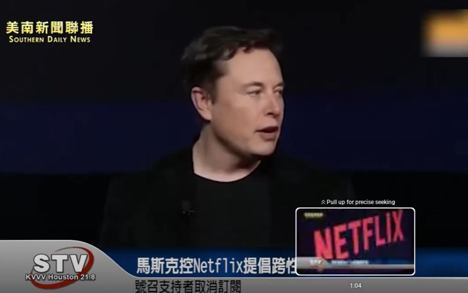 馬斯克控Netflix提倡跨性別　號召支持者取消訂閱