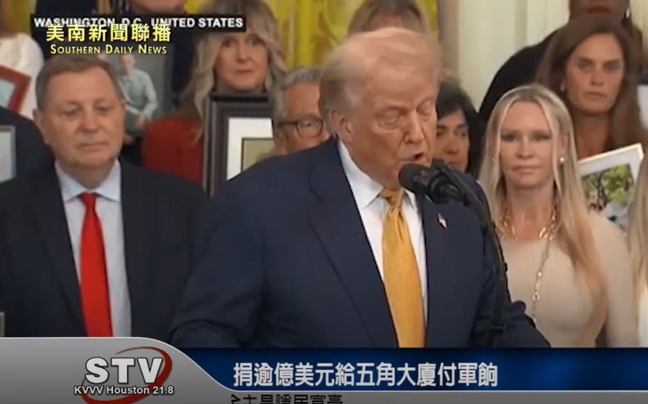 捐逾億美元給五角大廈付軍餉　傳神秘金主是隱居富豪