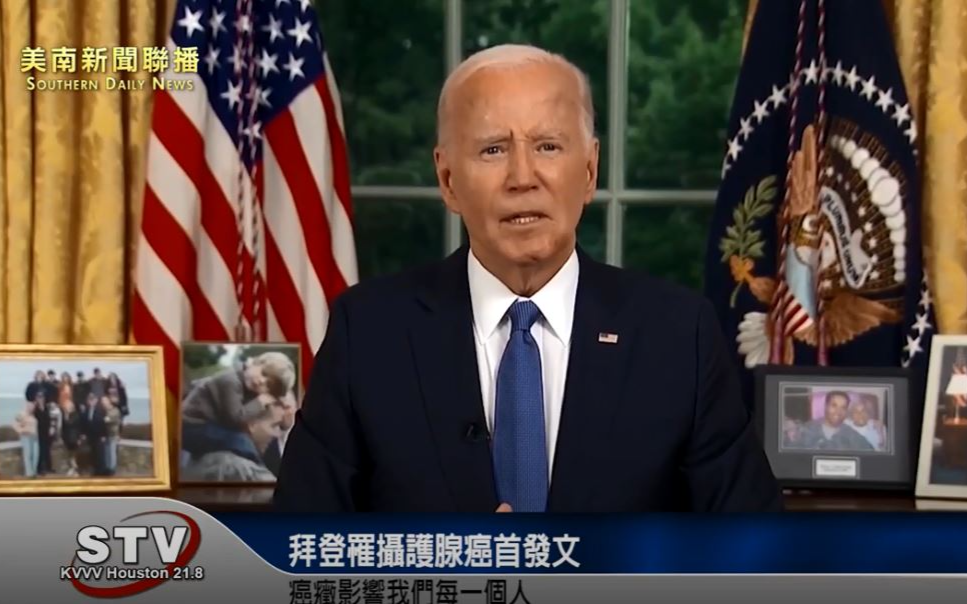 拜登罹攝護腺癌 首發文：癌癥影響我們每一個人