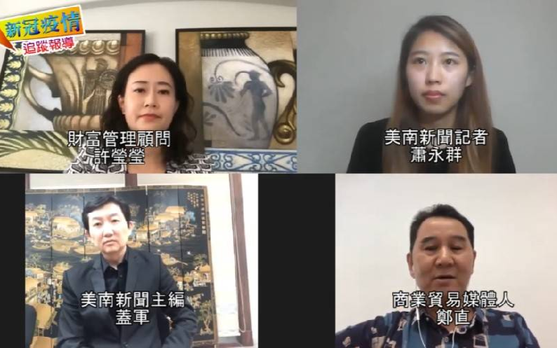 (有片)疫情下各行各業百廢待舉,美股何以衝破重圍,有不錯表現?