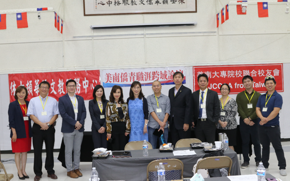 2022美南青年跨域論壇 協助僑青規劃生涯