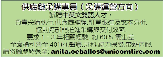 供應鏈采購專員（采購運營方向）