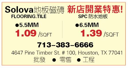 Solova地板磁磚   新店開業特惠!