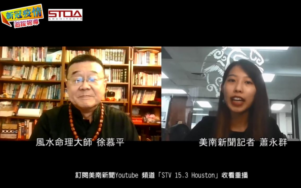【有片】命理大師徐慕平,預測中美關係會這麼走‧‧‧