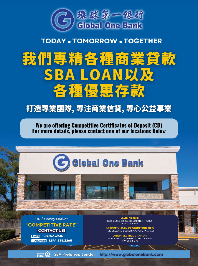 Global One Bank 環球第一銀行