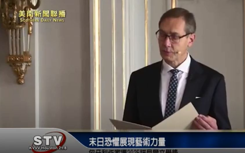 末日恐懼展現藝術力量 匈牙利作家獲2025諾貝爾文學獎