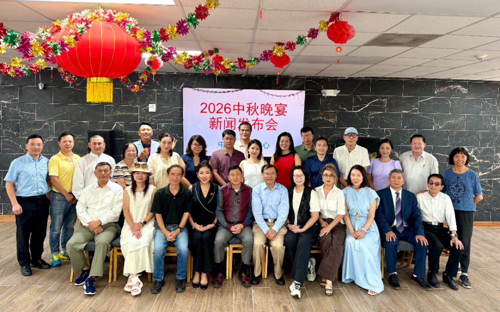 月满中秋，情聚休斯顿——2026大休斯顿地区中秋晚宴将于9月19日举行