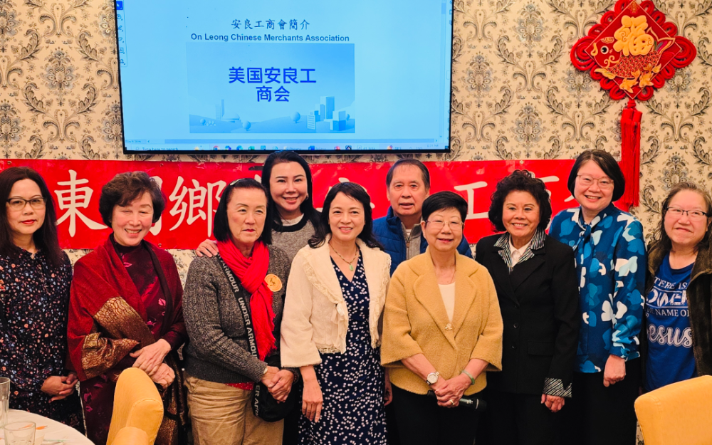 安良工商會及世界廣東同鄉會合辦農曆新年聯歡晚宴