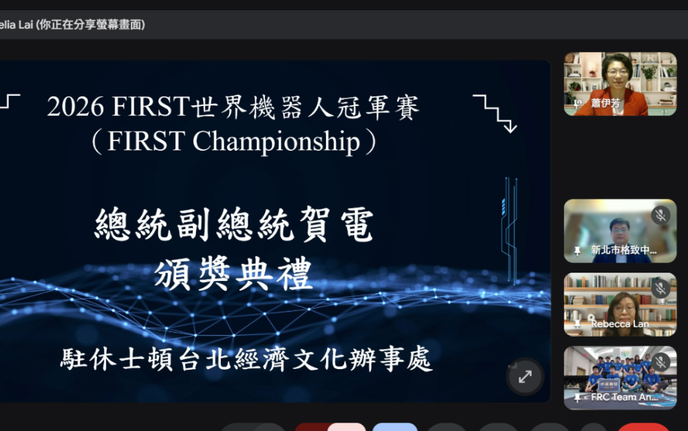 台灣學子閃耀休士頓！ 2026 FIRST 機器人世界賽展現 STEM 教育深耕成果