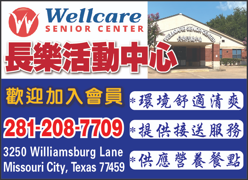 糖城長樂活動中心 07.24.20525