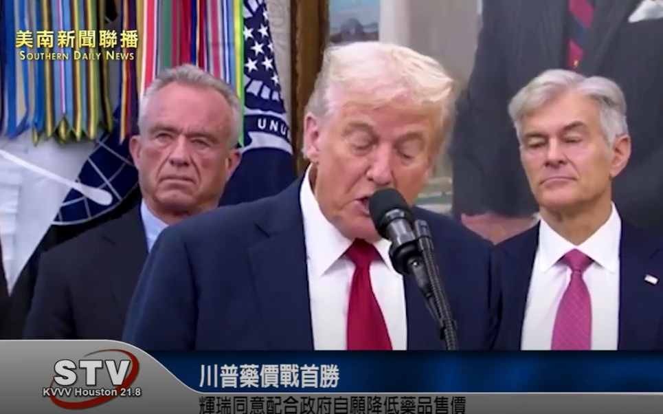 川普藥價戰首勝　輝瑞同意配合政府自願降低藥品售價