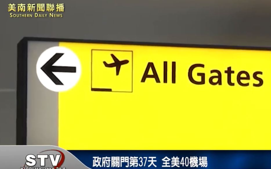 政府關門第37天 全美40機場「減班令」清單搶先曝光