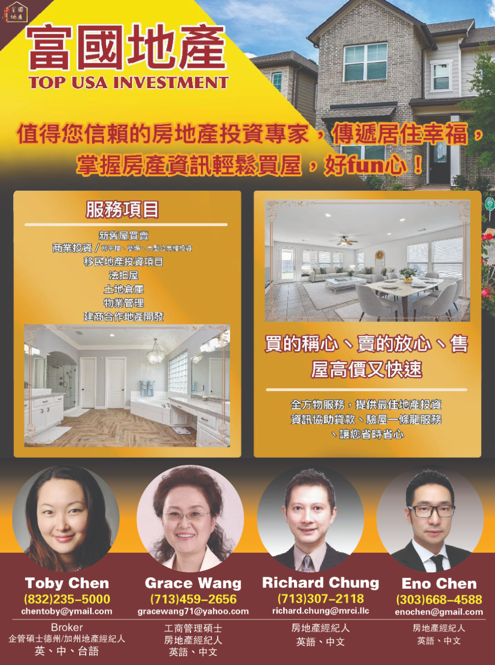 TOP USA  Investment 富國地產