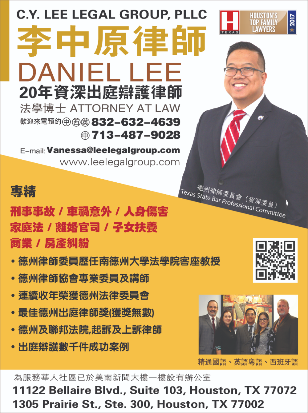 C Y Lee Group.PLLC - LEE DANIEL 李中原律師