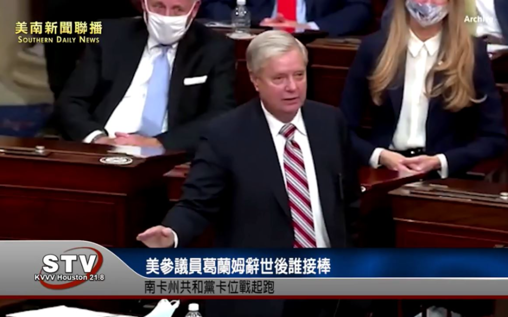 美參議員葛蘭姆辭世後誰接棒　南卡州共和黨卡位戰起跑