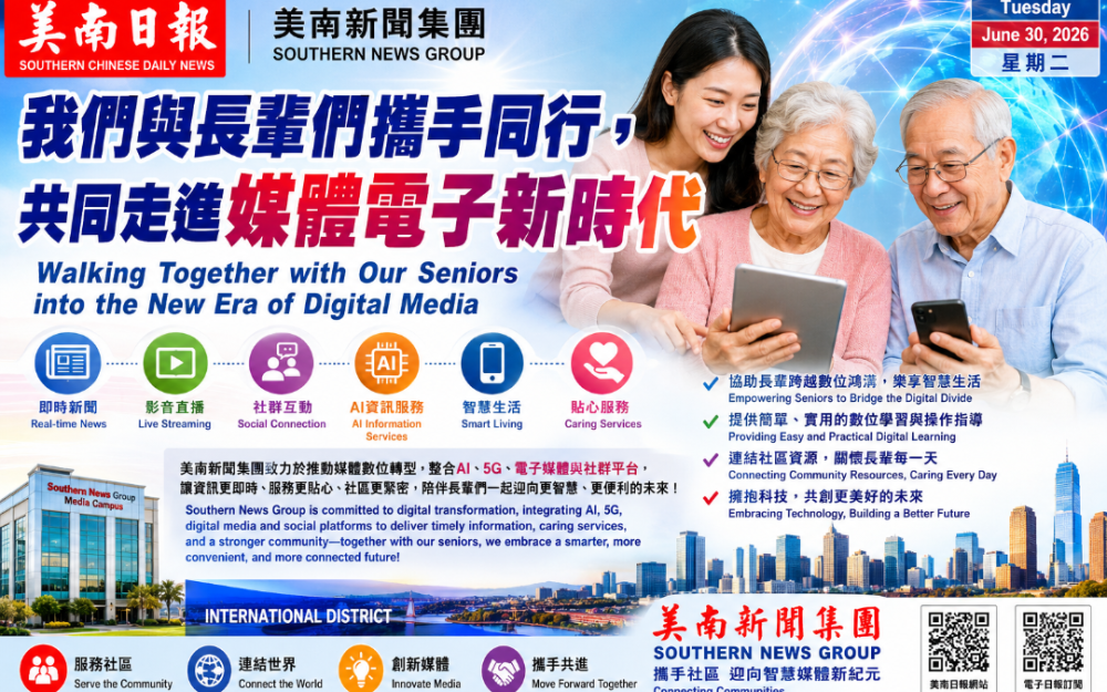 我们与长辈们携手同行，共同走进媒体电子新时代