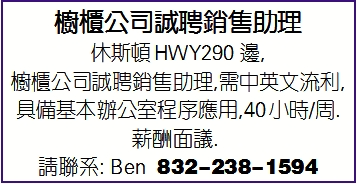 櫥櫃公司誠聘銷售助理