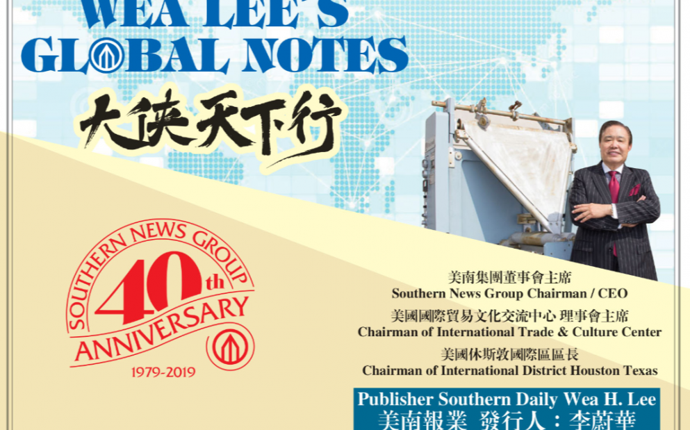每日评论1122 川普就任之後將大量驅逐非法移民