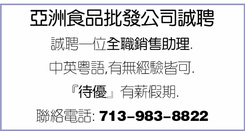 公司誠聘全職銷售助理