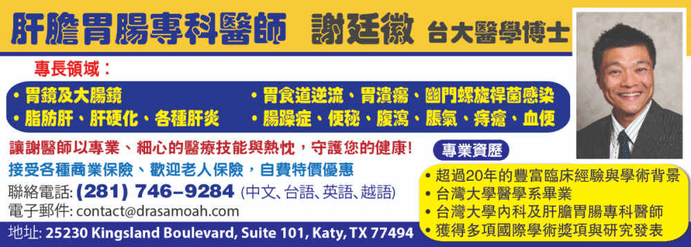 Houston Gastro Institute 6/17/2025 End