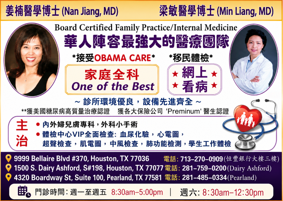 JIANG NAN 姜楠家庭全科.