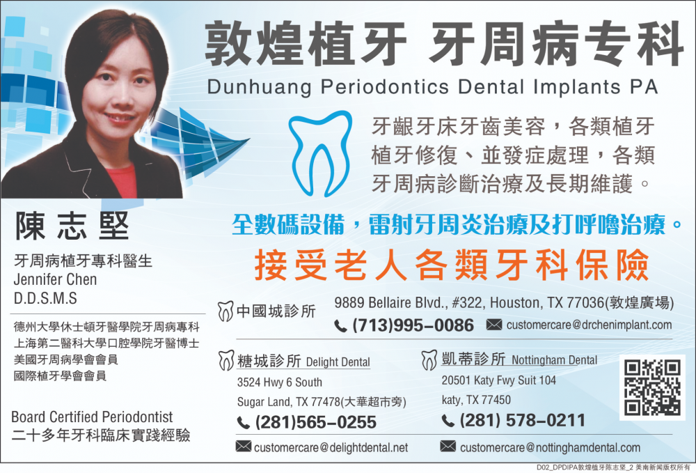 Dunhuang Periodontics Dental Implants 敦煌植牙 - 陳志堅