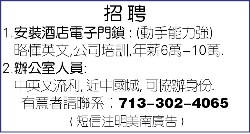 招 聘