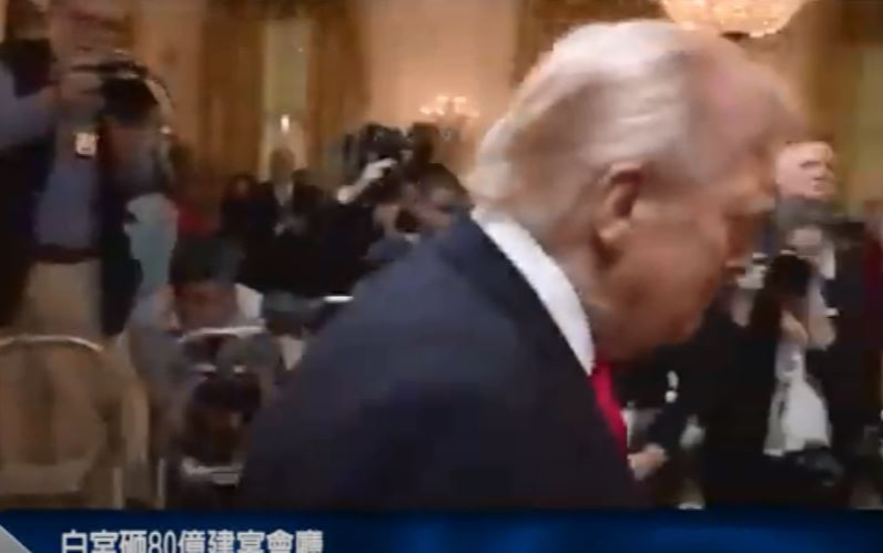 白宮砸80億建宴會廳　川普辦晚宴感謝富豪與企業捐款