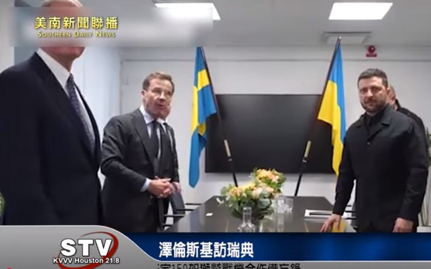 澤倫斯基訪瑞典 簽定150架獅鷲戰機合作備忘錄