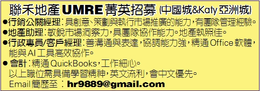 联禾地產UMRE菁英招募