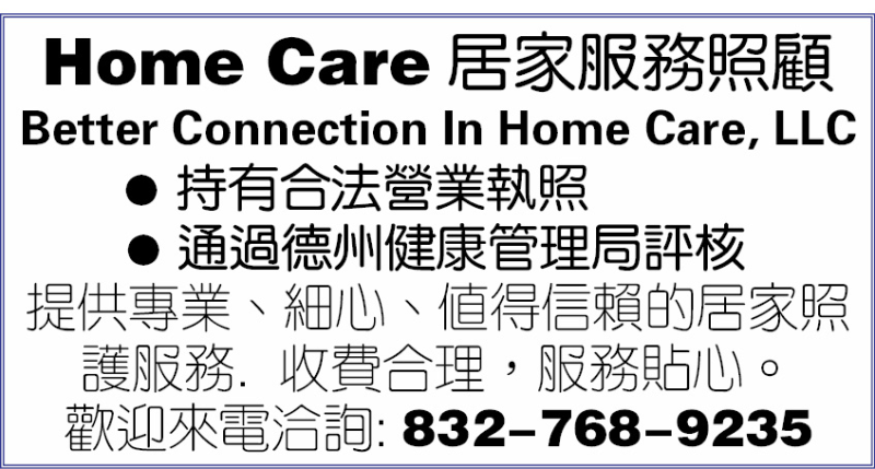 Home Care 居家服務照顧