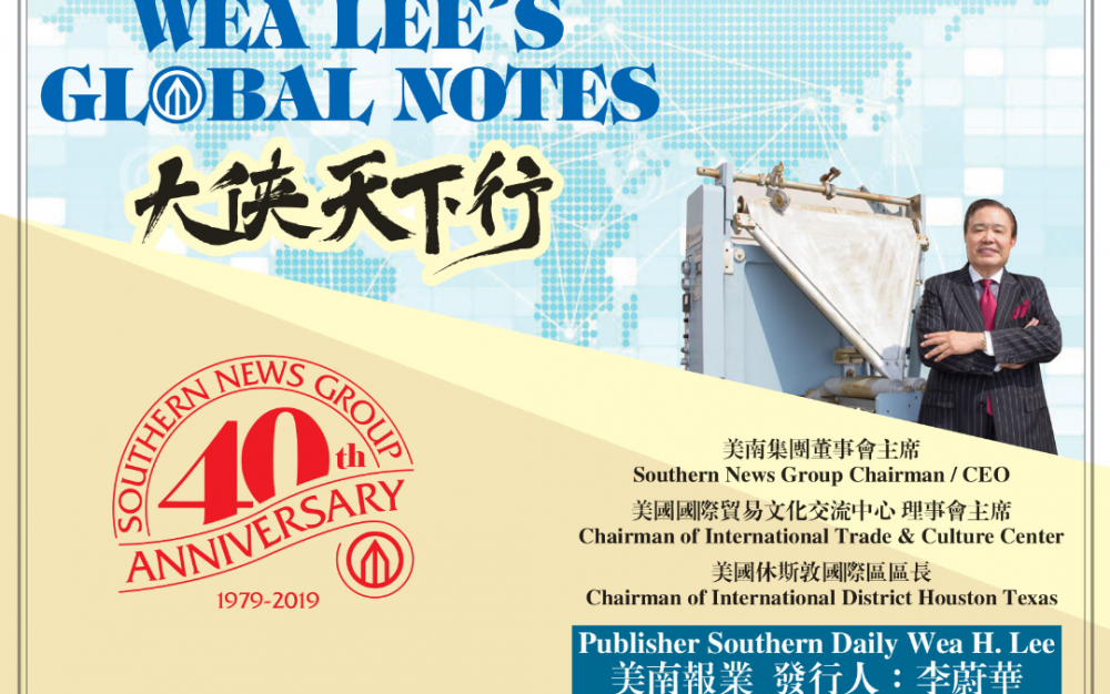 大俠行天下日記 我見我聞我思 02/09/2021