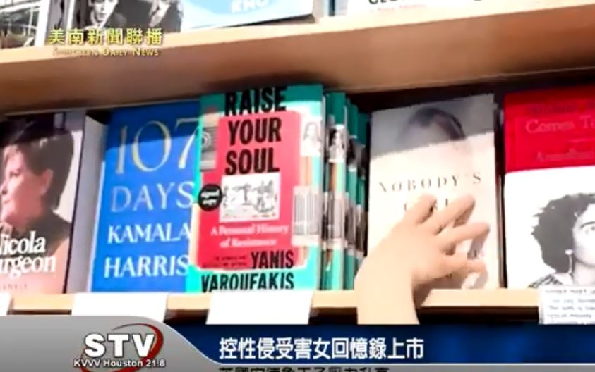 控性侵受害女回憶錄上市　英國安德魯王子壓力升高