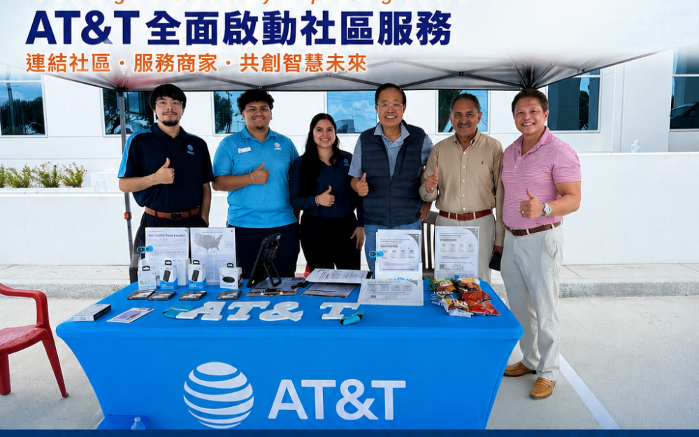 AT&T 全面啟动社区服务  深入社区、服务商家　推动智慧城市与数位新生活