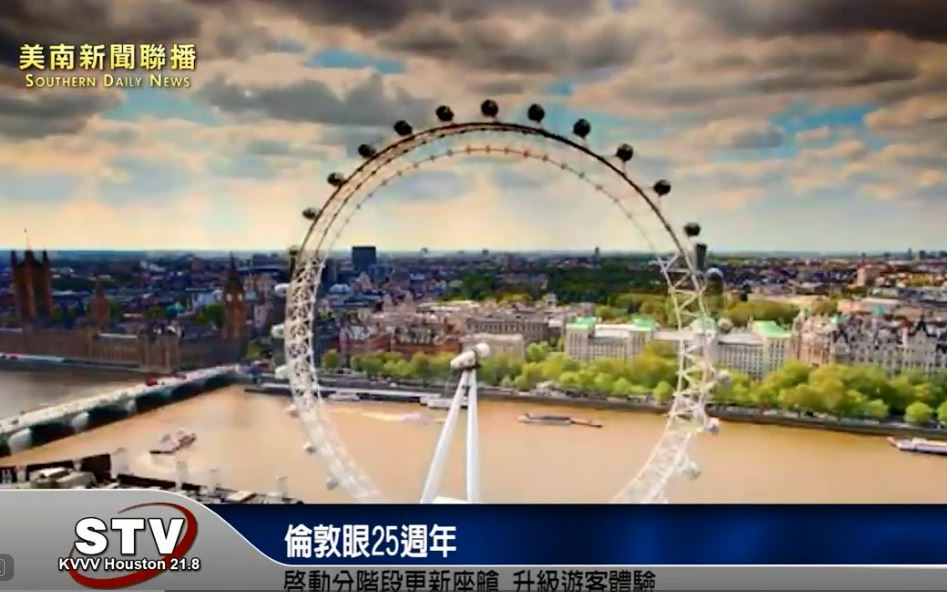 倫敦眼25週年　啟動分階段更新座艙、升級遊客體驗