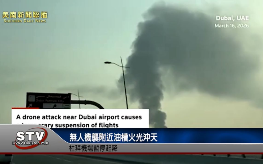 無人機襲附近油槽火光沖天 杜拜機場暫停起降