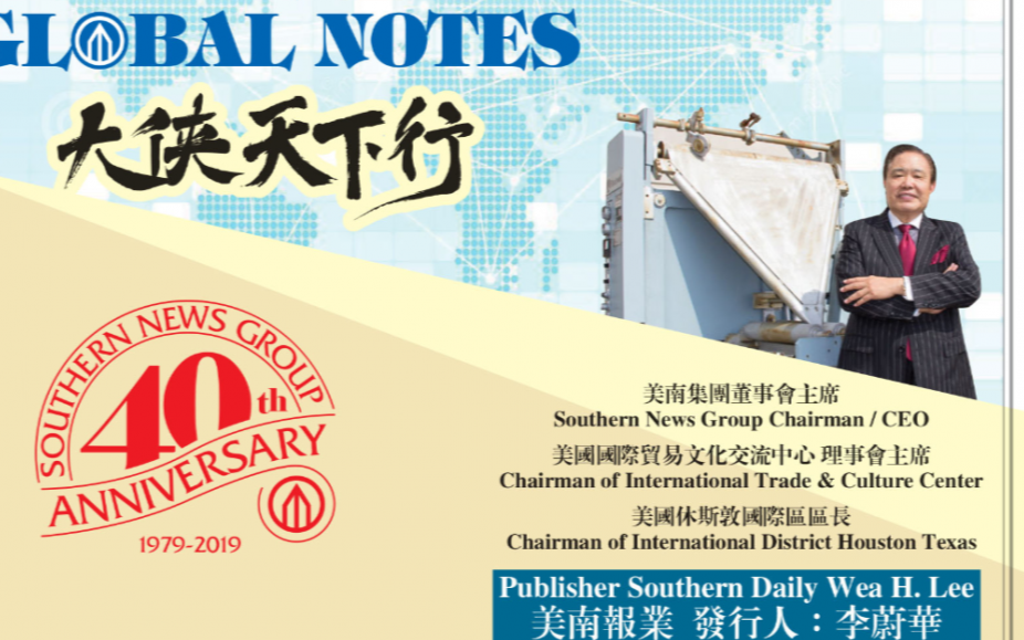 每日評論 0601 福斯電視台新聞主播榮退