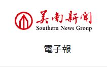 美南新聞電子報A
