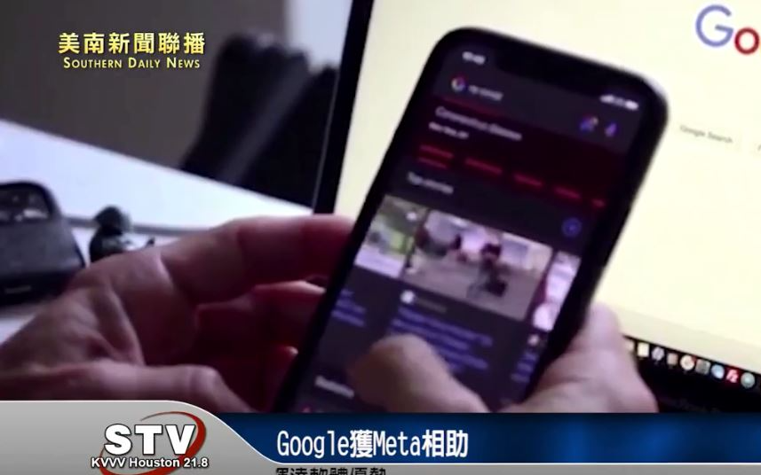 Google獲Meta相助　意圖削弱輝達軟體優勢