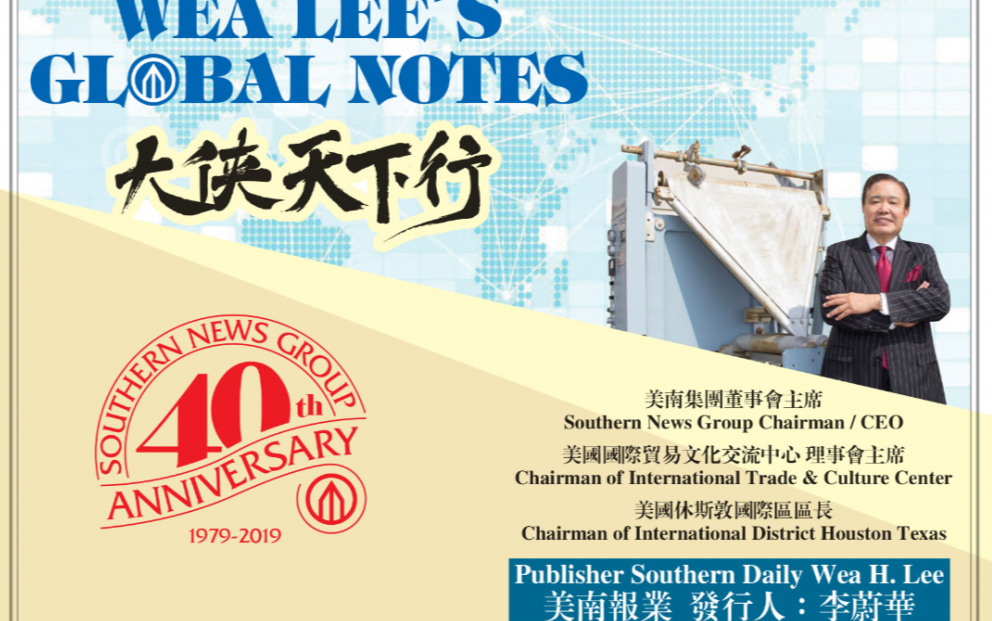 每日評論 0531 法院裁定前總統川普34項控罪成立
