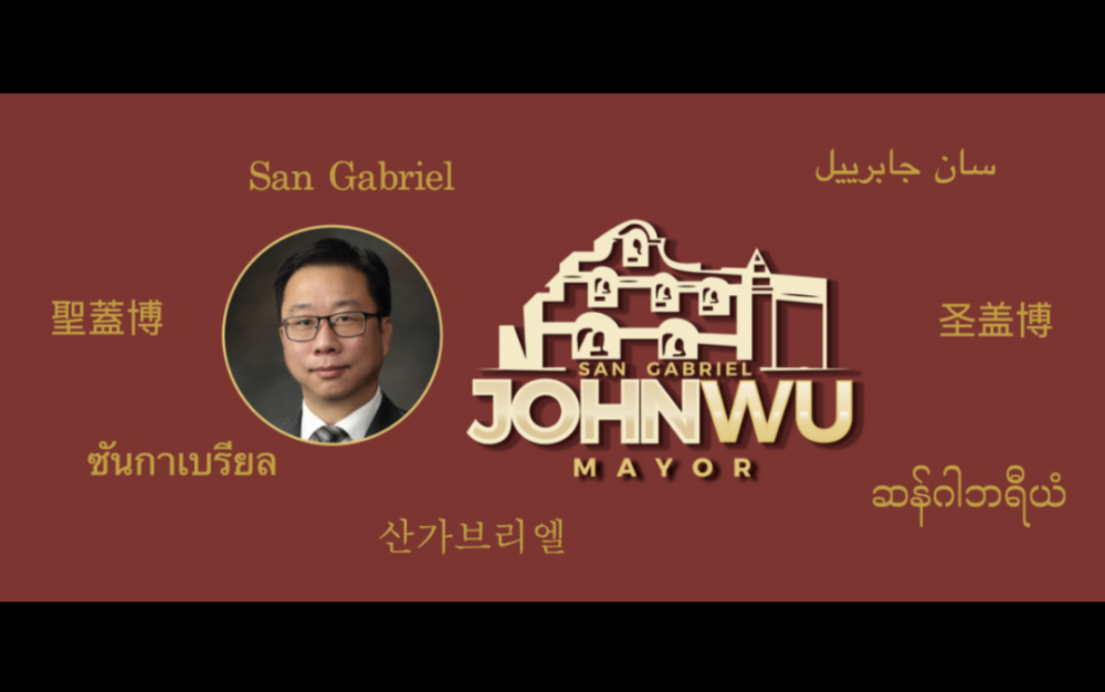 聖蓋博市新財政健康,社區活動與公共服務齊頭並進,從“財政高風險城市”中除名