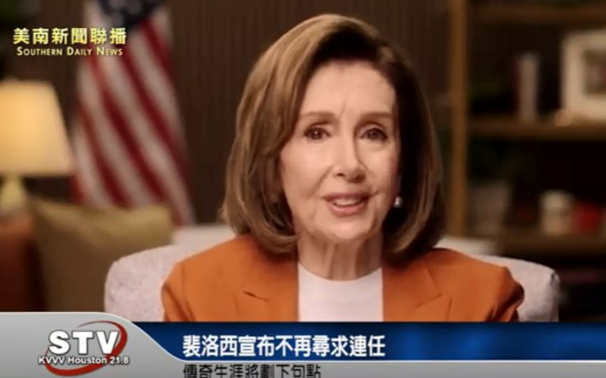 裴洛西宣布不再尋求連任　傳奇生涯將劃下句點